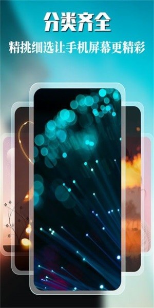 免费主题商店APP