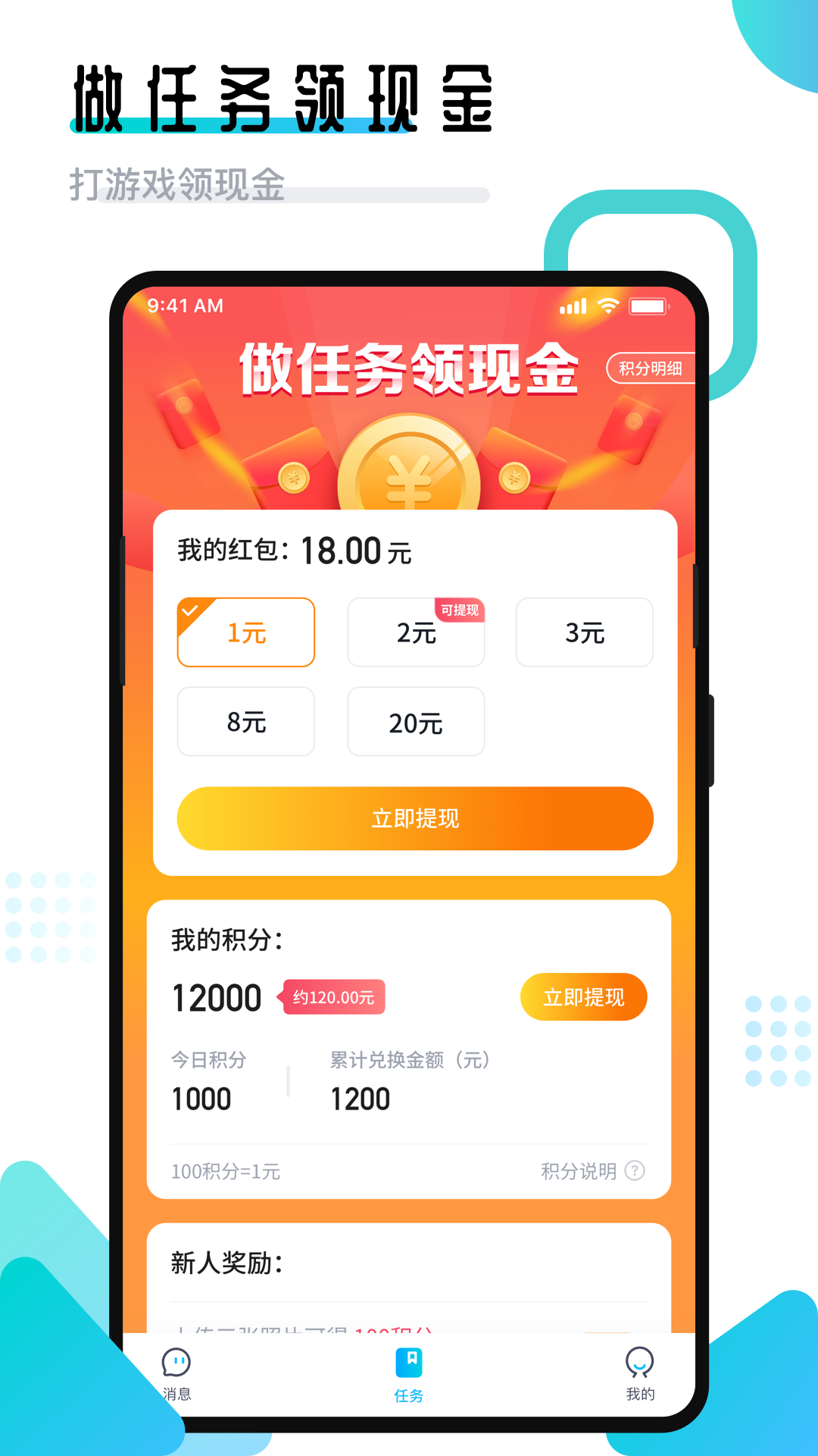 开团领队版app