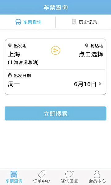 上海客运总站