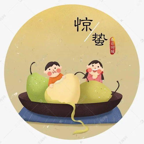 惊蛰食梨：蚂蚁庄园揭秘，这一习俗背后藏着哪些美好愿望？ 2