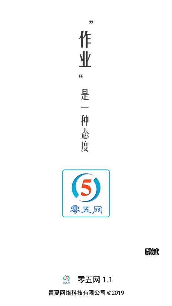 零五网app