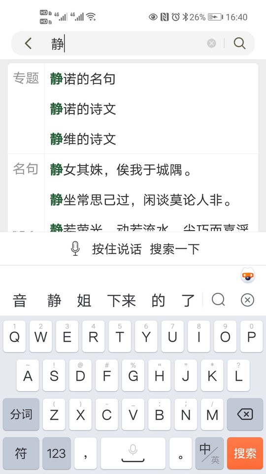 古文岛app免费版