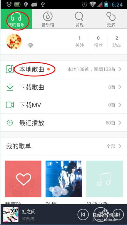 掌握技巧：轻松用手机下载心仪歌曲 3