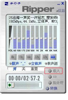 五步指南：利用StreamBoxRipper转换MP3文件 1