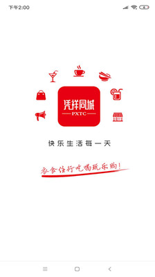 凭祥同城网
