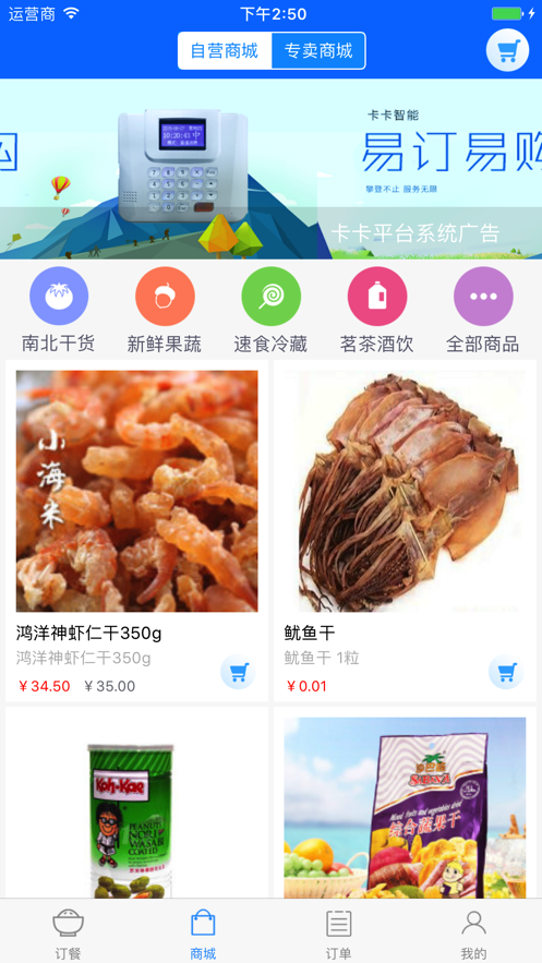 易订易购app 1.7.3