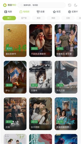 两年半app安卓免费版