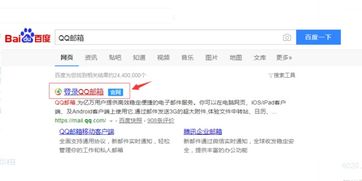 如何用QQ邮箱创建个性化域名邮箱？ 1