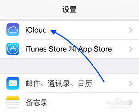 解锁iPhone6S防盗秘籍：轻松设置，安全无忧！ 2