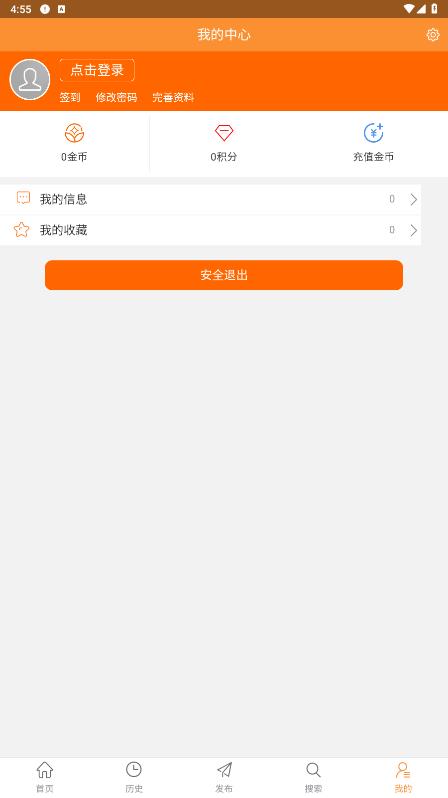 巩义搜门户网招聘app