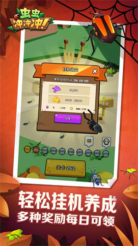 虫虫冲冲冲手游