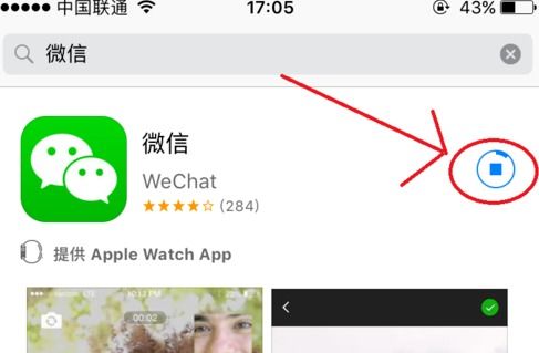 iPad上的微信APP如何一键更新到最新版本？ 1