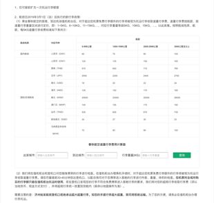 如何获得春秋航空机票的优惠？ 1