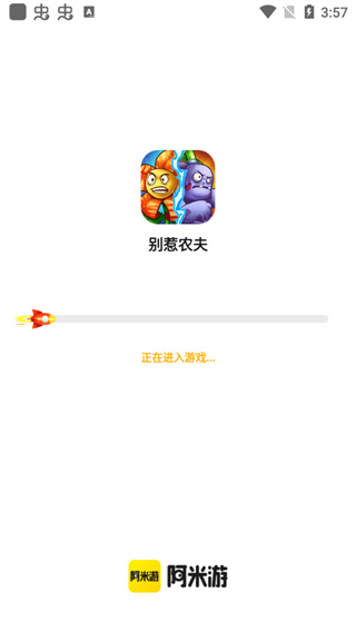 阿米游最新版本