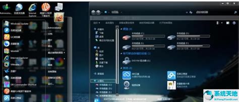 轻松学会设置Win7个性主题 1