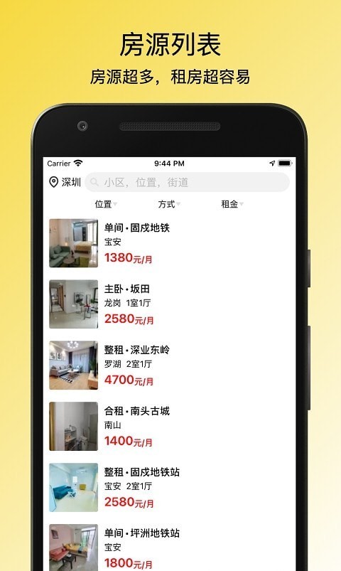 小兔子租房记app