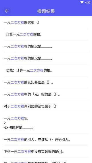 题多多最新版