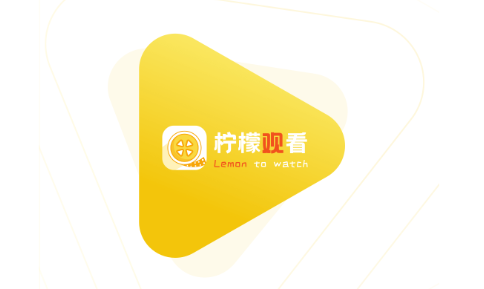 柠檬影视app 1