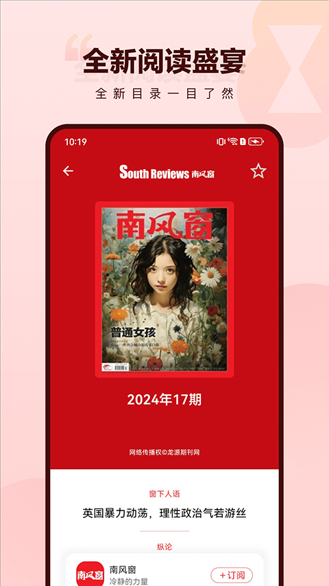 葫芦时刻app