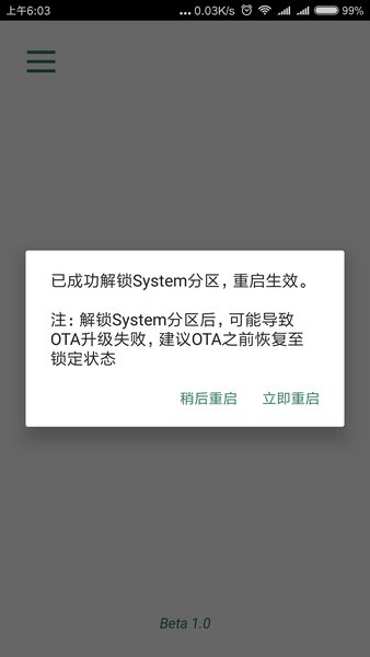 syslock解锁分区软件 v1.0.8