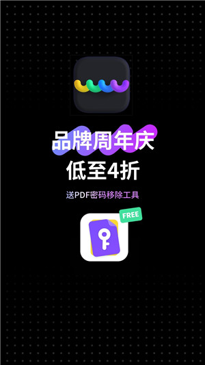 Updf编辑器手机版