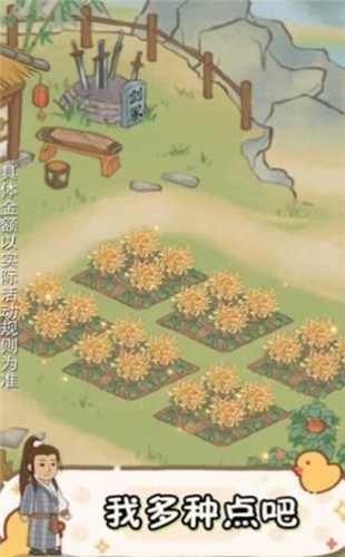 南山小院红包版