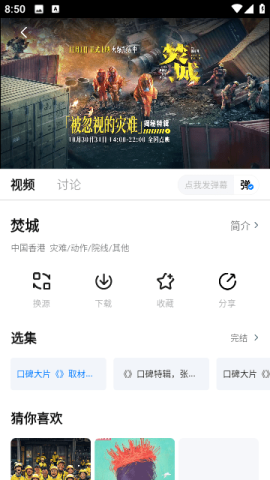松子影视TV版