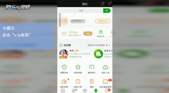 揭秘：爱奇艺会员激活码的高效激活使用指南 3