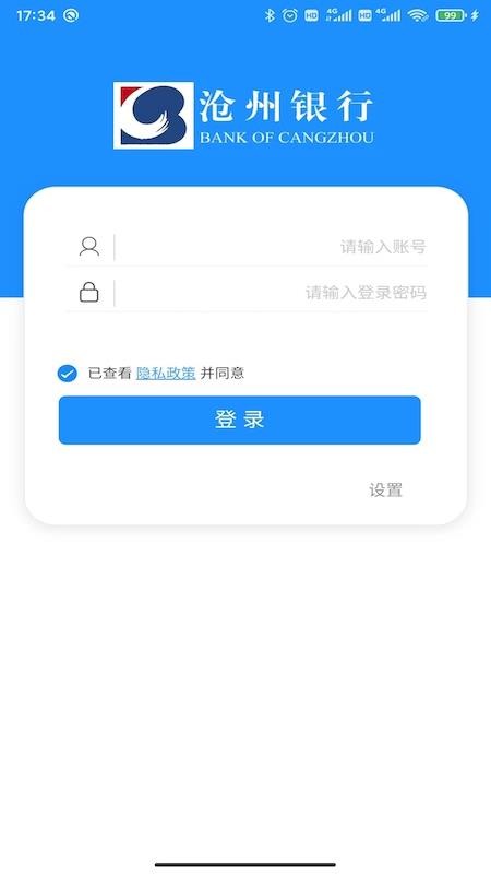 沧银财务app v1.0.12