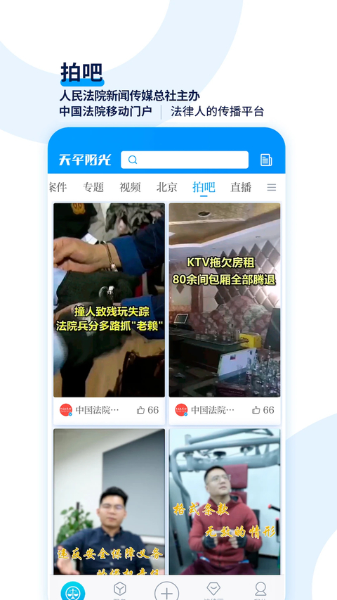 天平阳光App