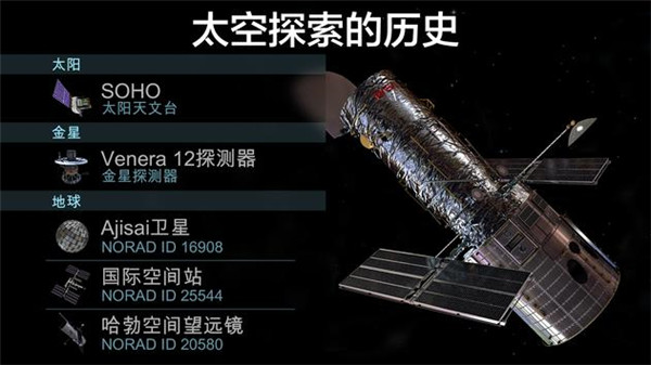 宇宙探索2已付费版