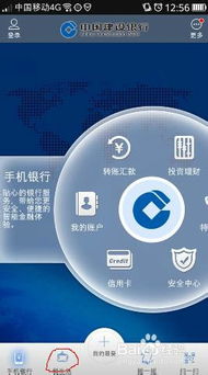 建行手机银行充值Q币指南 3