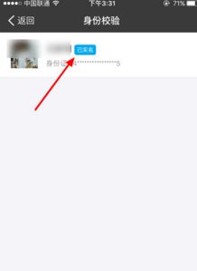 轻松找到！支付宝实名认证步骤全解析 2