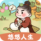 悠悠人生 v1.3