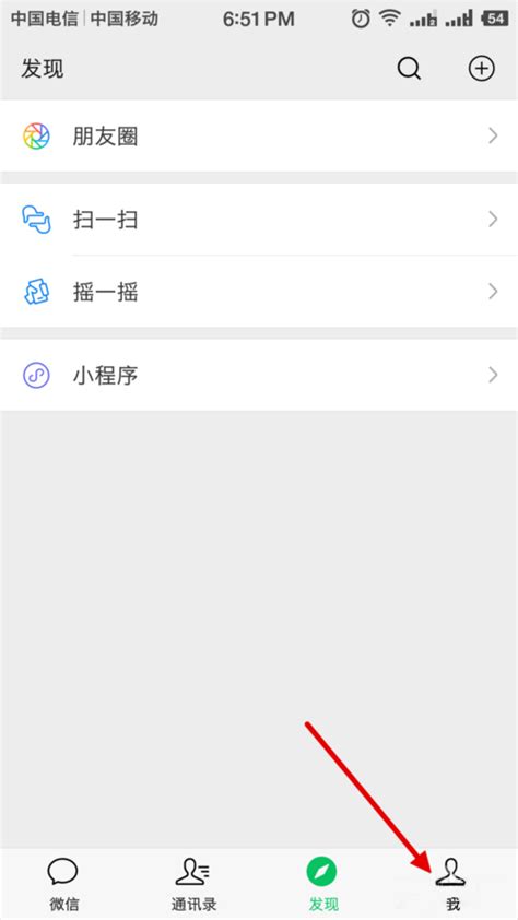 如何巧妙设置微信朋友圈仅一个月可见权限？ 1
