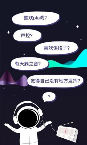 音波