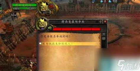 魔兽世界：搏击俱乐部全攻略，快速到达与玩法指南 2