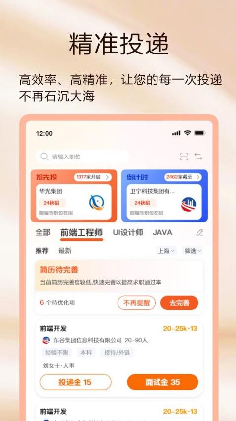 聘克app