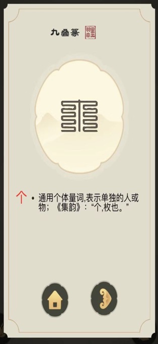 中华生僻字 