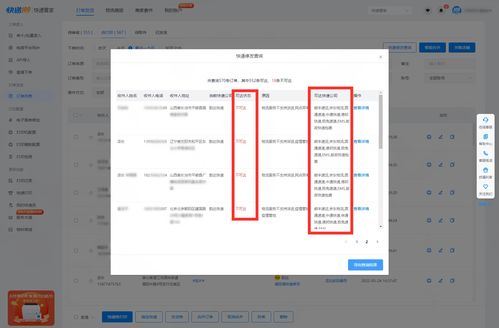 疫情下如何快速查询快递停发区域？ 2