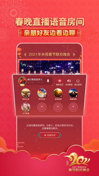 央视文艺app 3.3.0