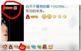 解锁QQ全屏真人秀，无需红钻秘籍！ 1