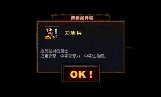 斯巴达大战骷髅兵