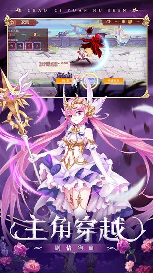 超次元女神内购版