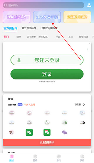 图标精灵app 1