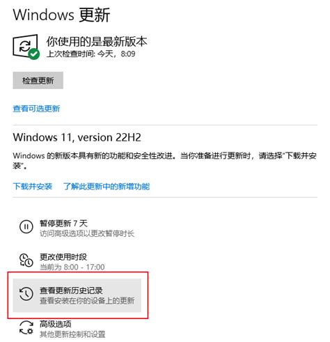 卸载Windows系统更新补丁的方法 3