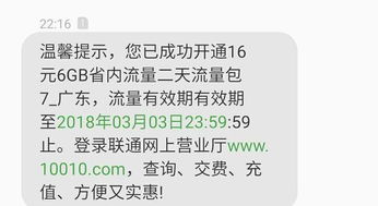 轻松掌握！中国联通在线客服联系方式大揭秘 3