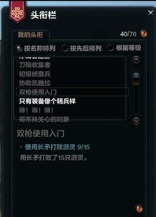 揭秘双枪哈斯任务高效完成攻略 2
