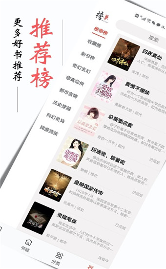 书虫听吧1.42版