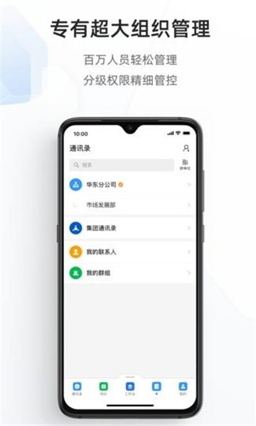 宁政通app